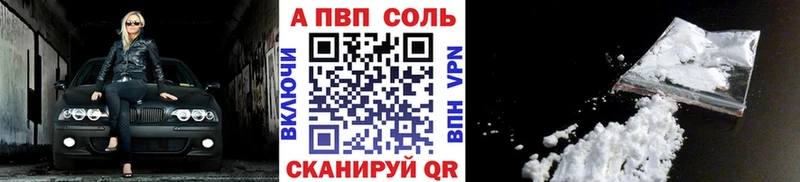 где купить   Шумиха  APVP мука 