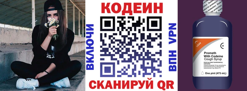 сколько стоит  KRAKEN онион  Кодеин Purple Drank  Шумиха 