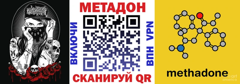 МЕТАДОН кристалл цены наркотик блэк спрут вход Шумиха