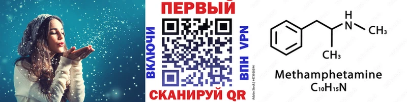 Метамфетамин Methamphetamine  mega ссылки  Шумиха  как найти наркотики 